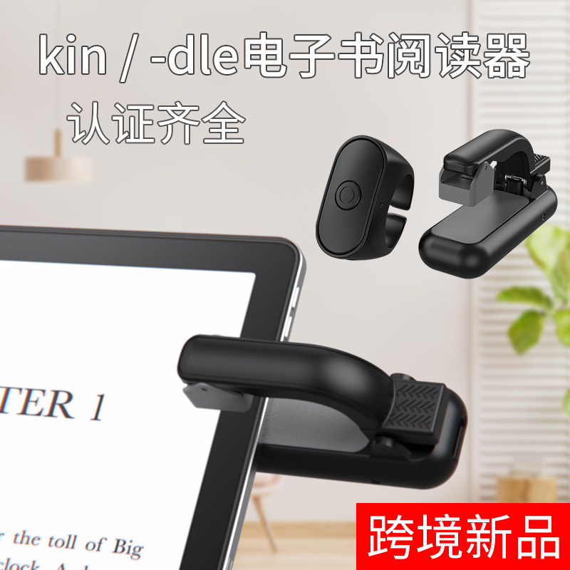 Mobile & Tablet Accessories - 전자책 리모컨 킨더 페이지 플리퍼 휴대폰