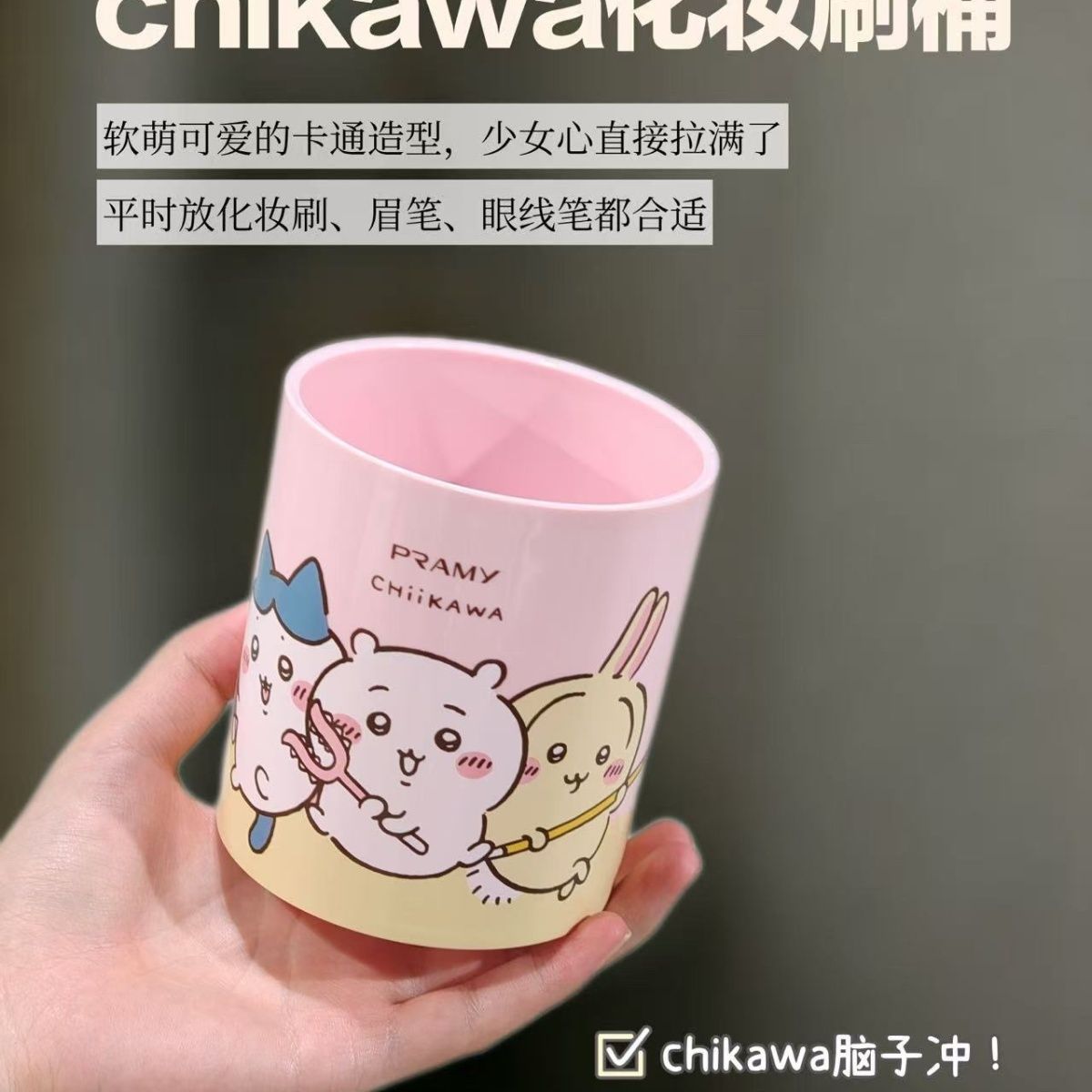 Case With Pencil Holder - 치이카와 코 브랜드 메이크업 브러쉬 홀더