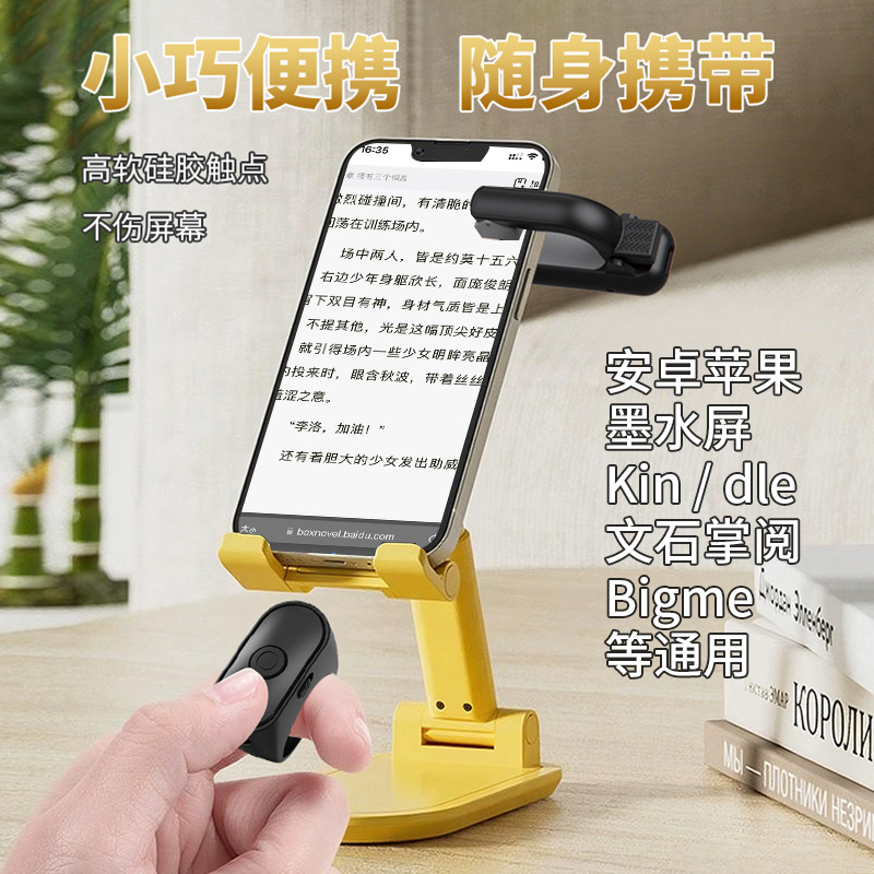 전자책 리모컨 킨더 페이지 플리퍼 휴대폰 리더 소설 태 - Mobile & Tablet Accessories 리뷰 및 가격