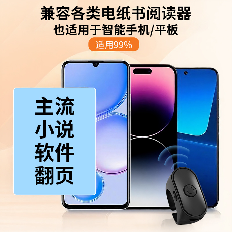 전자책 리모컨 킨더 페이지 플리퍼 휴대폰 리더 소설 태 - Mobile & Tablet Accessories 리뷰 및 가격