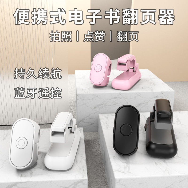 전자책 리모컨 킨더 페이지 플리퍼 휴대폰 리더 소설 태 - Mobile & Tablet Accessories 리뷰 및 가격